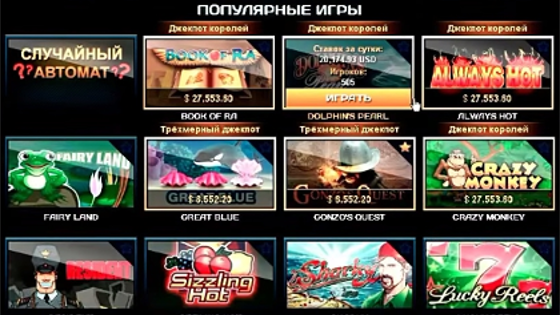 Список слот-автоматов в онлайн казино